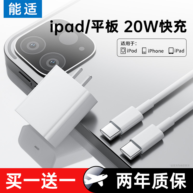 充电线能适充电器闪充