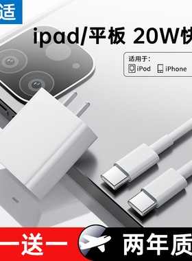 能适ipadpro充电线ipad快充2021适用苹果平板数据线2020充电器线mini5双Typec手机Air4电脑PD闪充2018专用6
