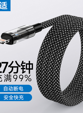 【自动断电】能适快充数据线适用苹果iPhone14充电线器13线XR手机12pro车载xsmax闪充ipad平板8P加长7s通用11