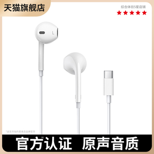 能适有线耳机适用苹果iphone15带线15ProMAX手机15plus正品 typec