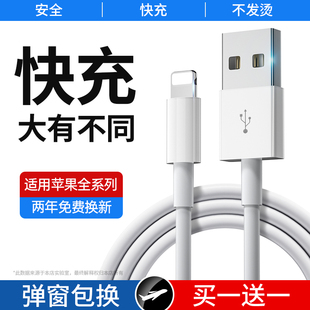 能适数据线适用iPhone苹果iPad平板快充Promax14手机13充电器11头7p加长8plus闪充6s充电线PD20W冲2米XR套装