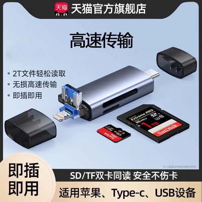 3.0高速传输手机相机电脑读卡器
