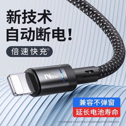 【充满自动断电】能适适用iphone苹果ipad平板14手机12promax快充13充电线器防过冲数据线防折断11se闪充加长