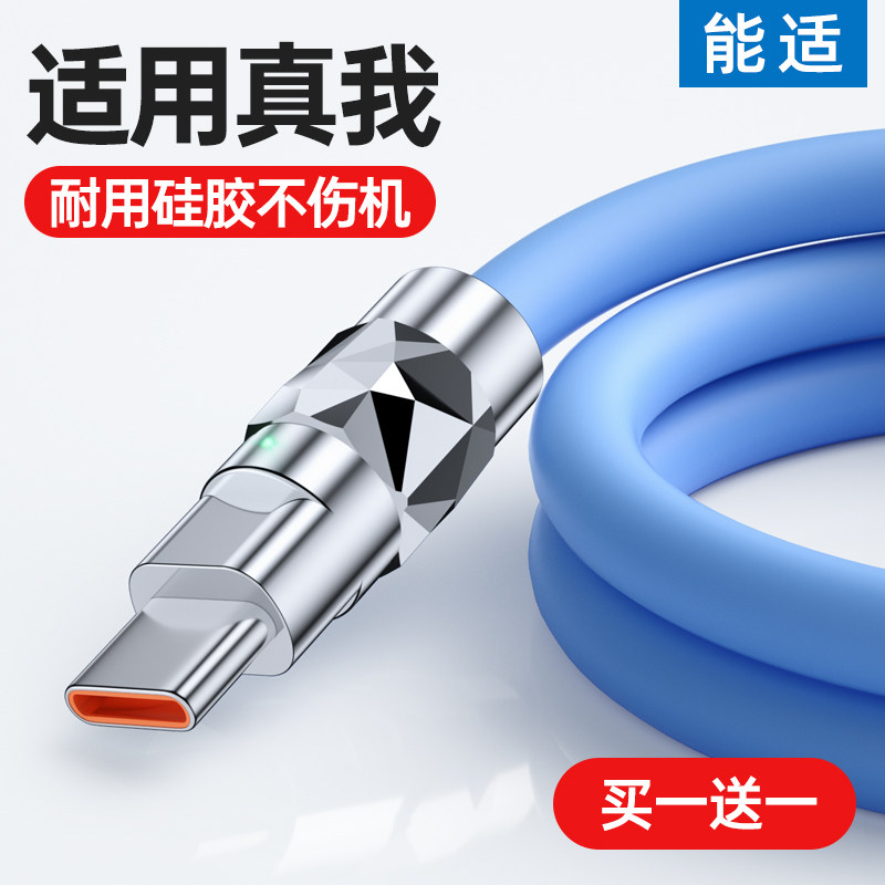 充电线线能适加长typec闪充安卓图片