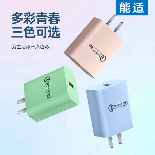 能适快充充电器头适用华为苹果小米vivo闪充mate安卓oppo荣耀手机快速3A快充数据线USB插头套装9V2A正品100W