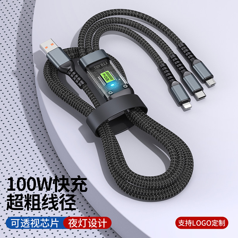 能适充电线三合一安卓数据线快充适用华为vivo小米oppo苹果typec通用手机充电器多功能三头一拖三快充5A车载