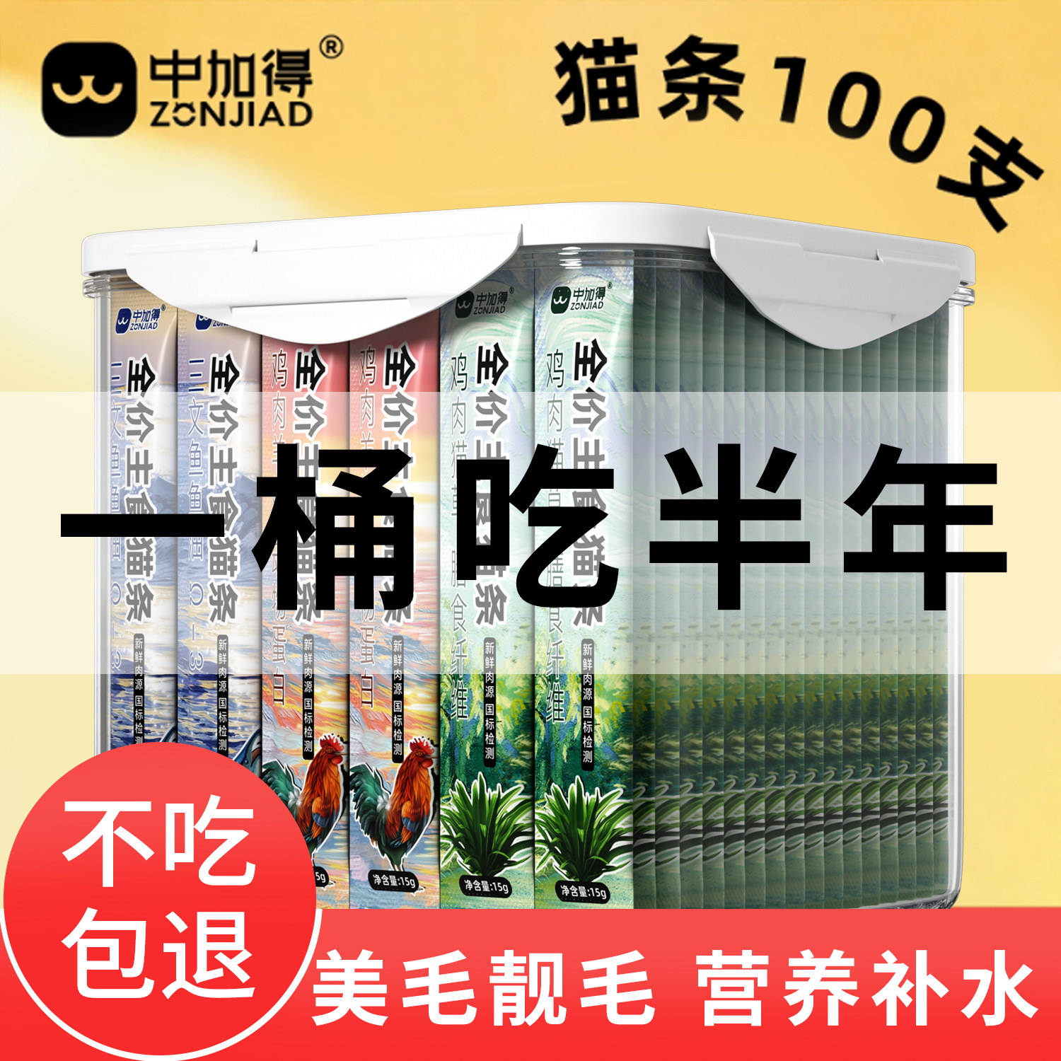 鱼油猫条100支整箱营养增肥图片