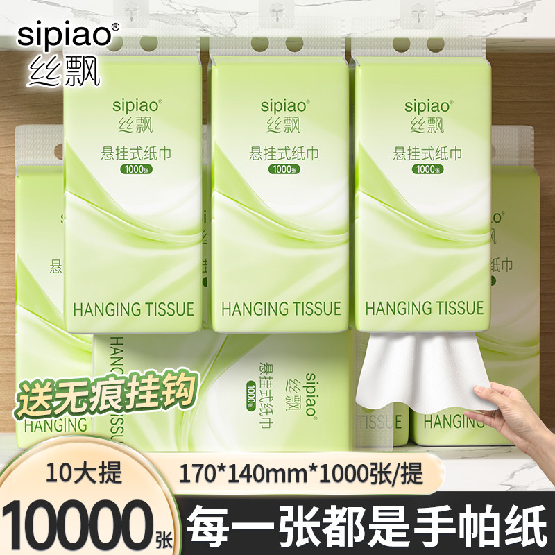 丝飘U品悬挂式抽纸医护级优等品家用纸巾实惠装整箱厨房纸可擦手,洗护清洁剂/卫生巾/纸/香薰,悬挂式纸巾,淘宝优惠券,粉丝福利购,淘宝优惠卷