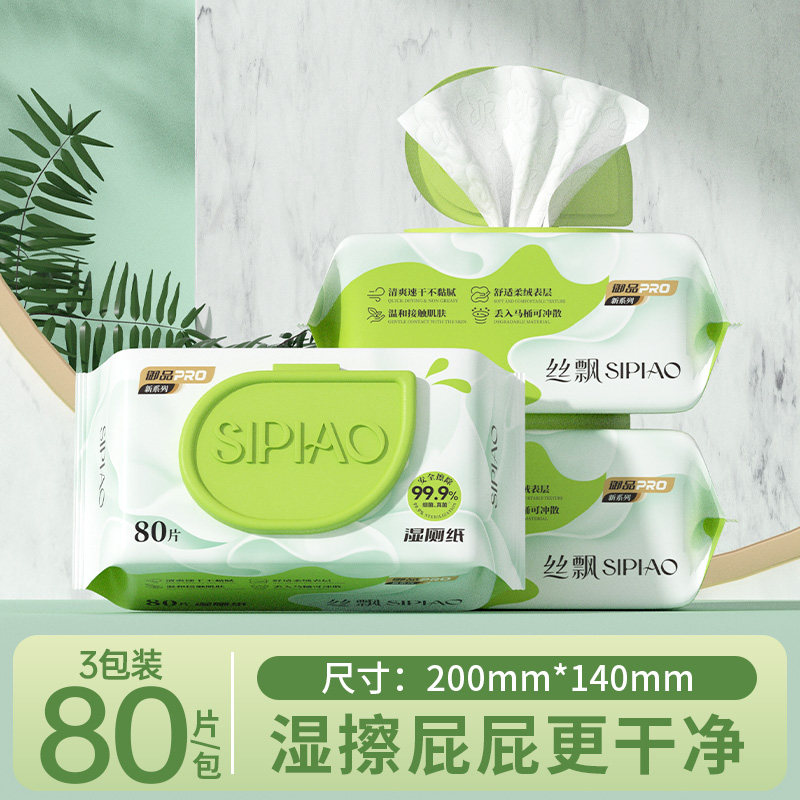 丝飘湿厕纸家庭实惠装湿厕巾可冲马桶湿手纸私处专用生活湿纸巾,洗护清洁剂/卫生巾/纸/香薰,湿厕纸,淘宝优惠券,粉丝福利购,淘宝优惠卷