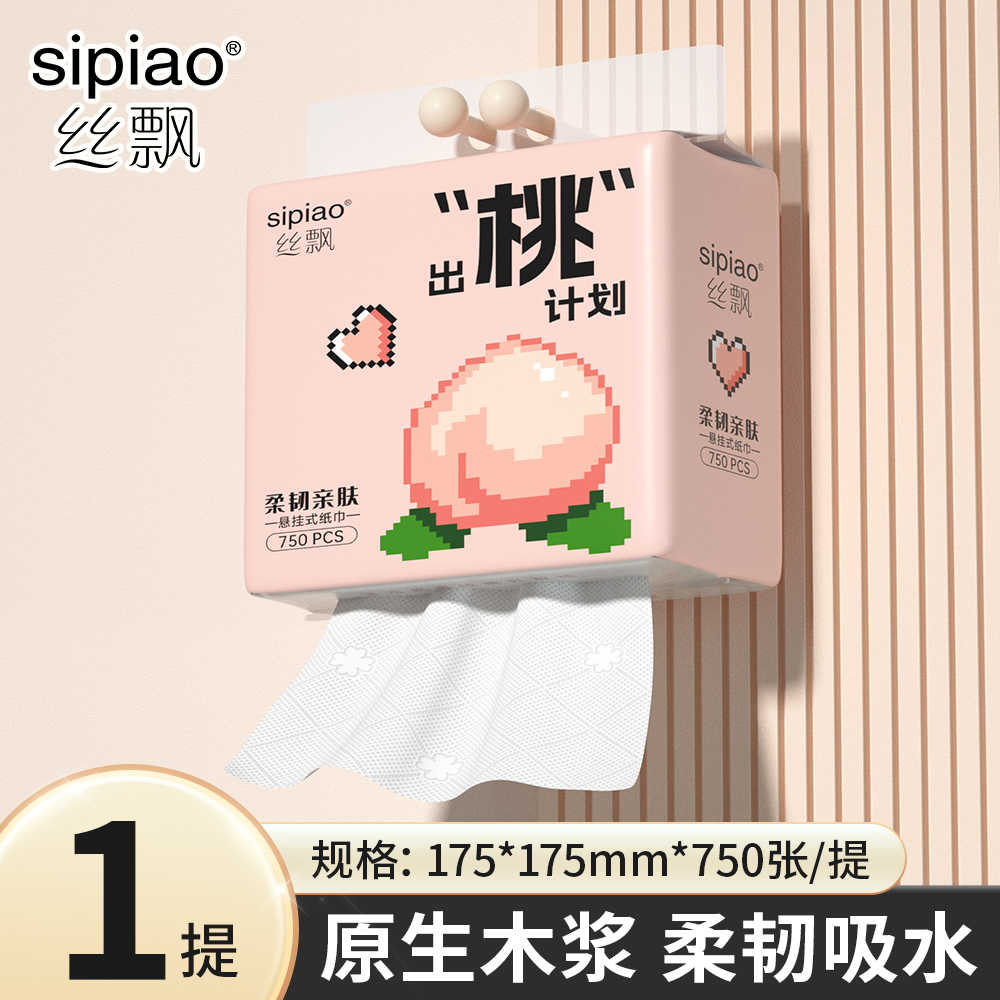 丝飘U品出桃计划悬挂抽纸家用餐巾纸面巾纸厕所用卫生纸实惠装
