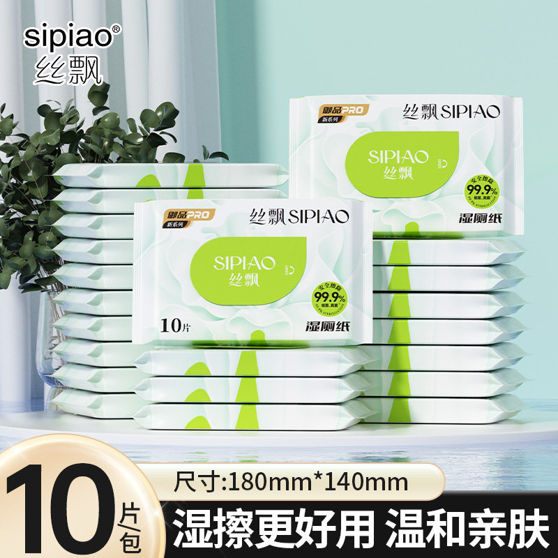 丝飘U品湿厕纸男女私处湿厕纸便携小包湿纸巾擦屁股清洁湿厕纸巾