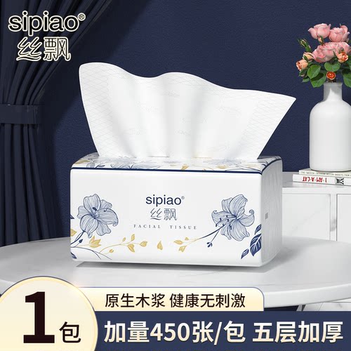 丝飘抽取式抽纸厚面纸可湿水柔软家用实惠装面巾纸大包卫生纸厕纸