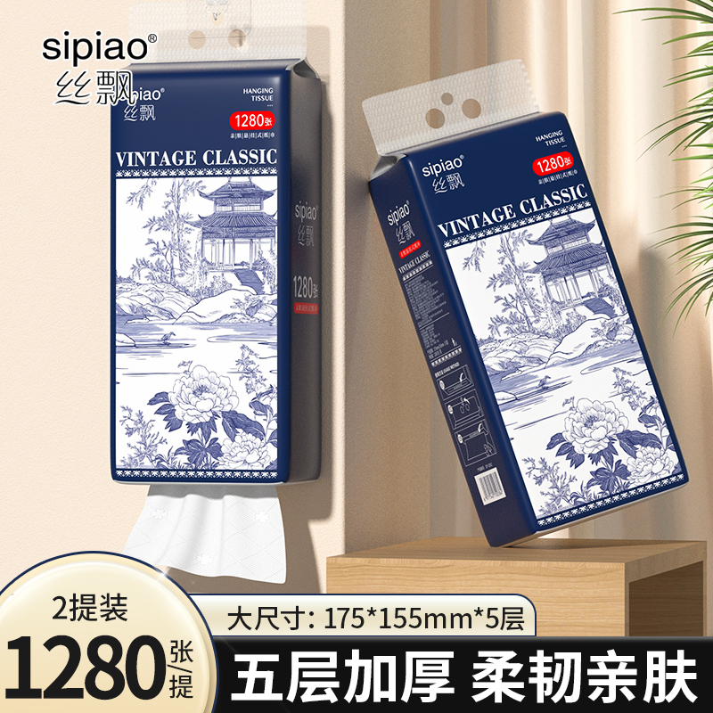 丝飘U品悬挂壁挂式抽纸可擦手可湿水不掉屑家用宿舍卫生纸实惠装
