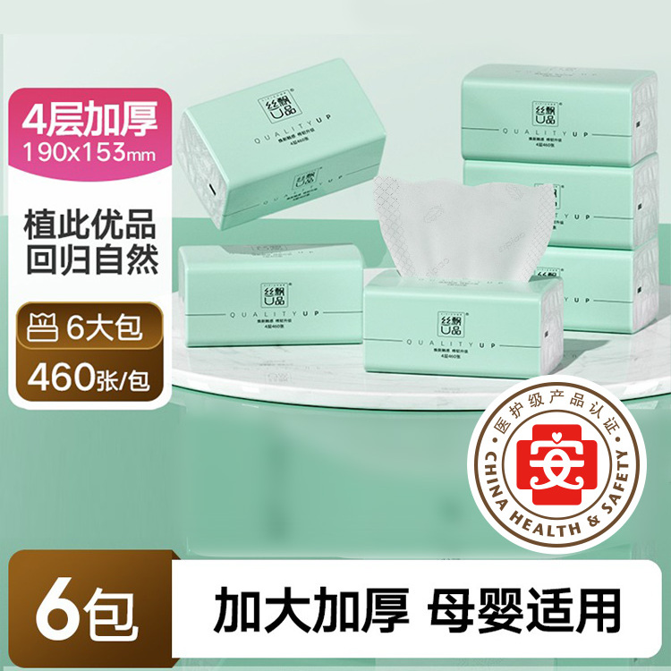 丝飘U品大包抽纸460张实惠装大号