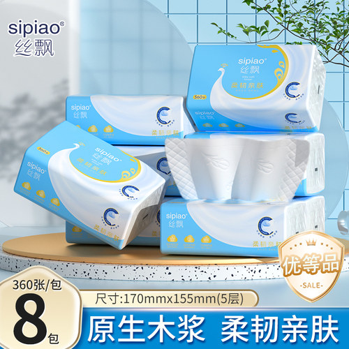 丝飘U品抽纸实惠装母婴适用