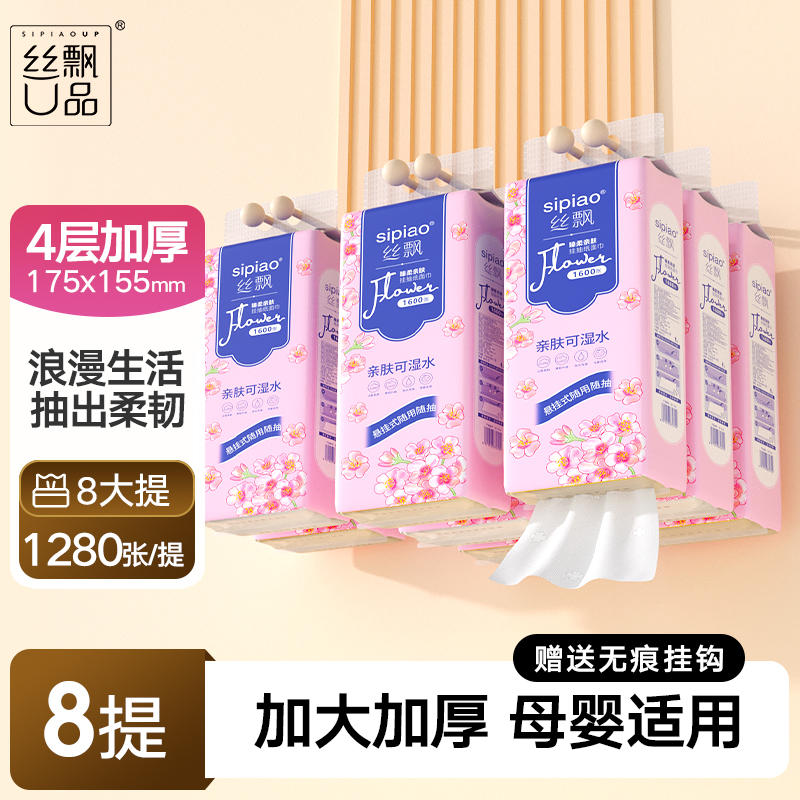 丝飘加量加厚加大悬挂式抽纸