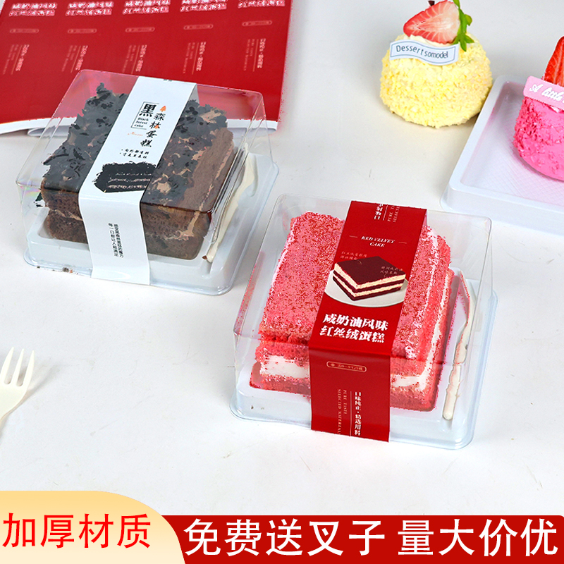 黑森林红丝绒蛋糕盒水果蛋糕包装盒正方形西点透明防雾吸塑打包盒