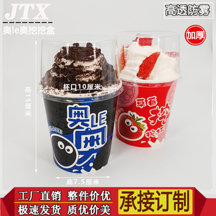 奥奥挖挖杯网红新品奥利奥草莓挖挖蛋糕盒西点打包盒甜品烘焙包装