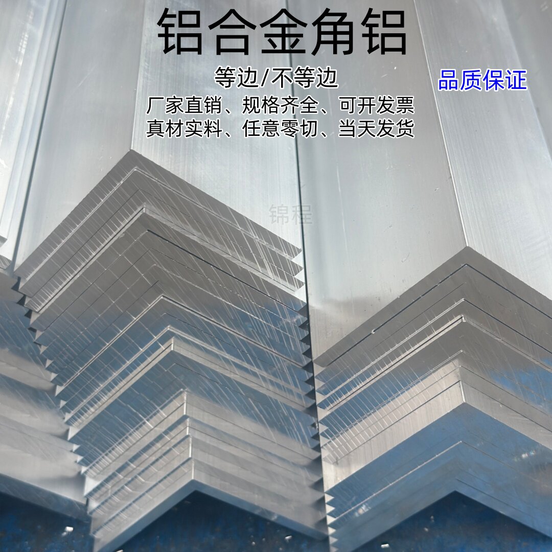 L型角铝型材不等边角铝加工定制图片