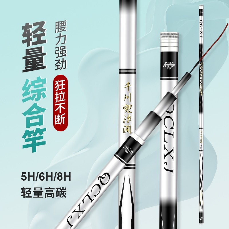 千川鲤汐涧鱼竿手竿台钓竿超轻超硬19调28调鲢鳙钓综合鱼手杆