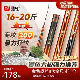 【双旦特惠】猛将巨物竿战斧二代12H19调超硬大物竿黑坑青鱼鲢鳙