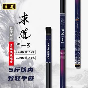 高碳轻量竿超轻偷驴东道T3鲫鲤小综碳素合钓钓鱼竿