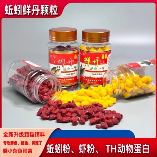 免开饵直接挂钩免开饵蚯蚓鲜丹颗粒饵料腥香鱼饵SC
