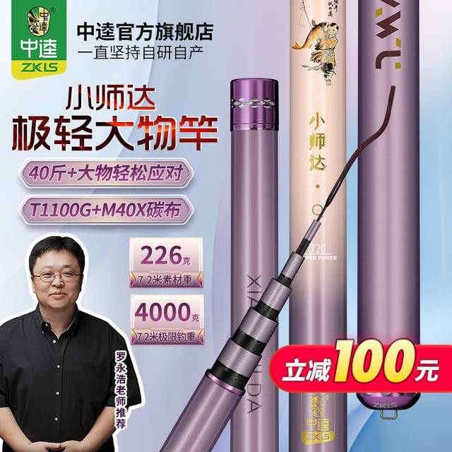 中逵小师达极轻大物竿轻硬5H19调轻量大物竿轻硬挺钓竿鱼竿