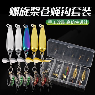 功夫小蝇改装 螺旋桨飞蝇钩旋转亮片路亚假饵冰丝虾毒蚊苍蝇钩溪流