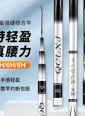 新款千川鲤汐涧鱼竿台钓竿超轻超硬19调6H8H鲢鳙黑坑竿综合竿鲫鱼