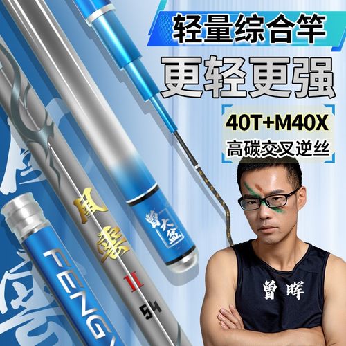 曾大盆快意江湖风云二代超轻量小综合台钓竿手竿28调超硬野钓鱼竿