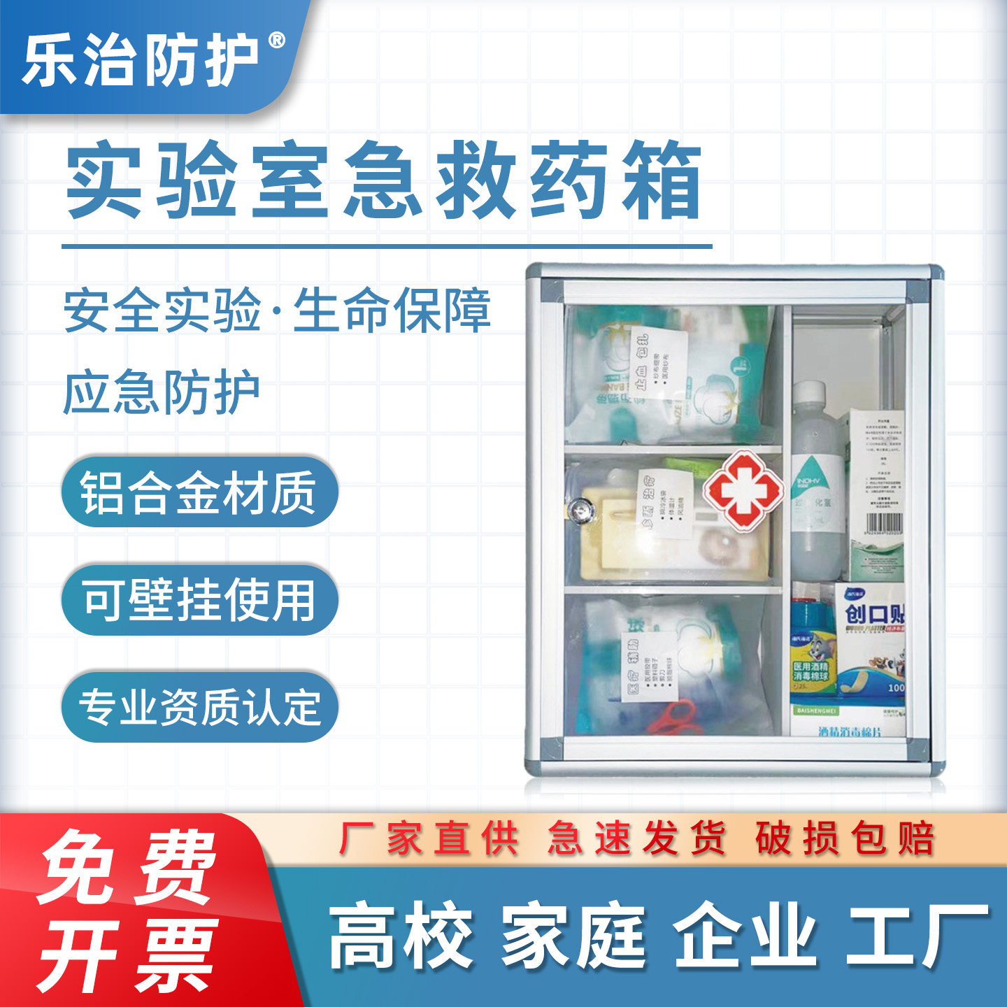 壁挂式急救箱校园安全检查推荐