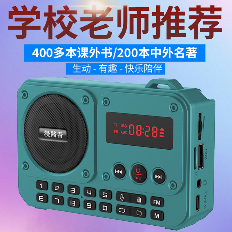 高端儿童故事机便携式国学早教机图片