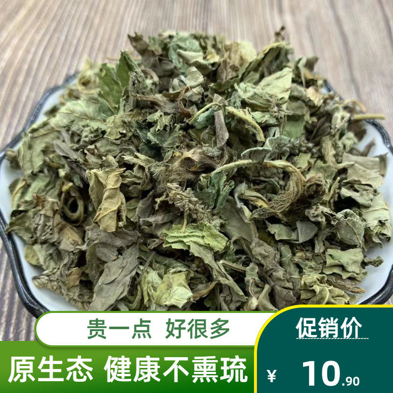 中药材 车前草 正品车轮菜干车前草茶  新鲜干货500g包邮|msdalam kategori makanan berkhasiat tradisional, Ubat-ubatan dan makanan yang boleh dimakan, Lain Perubatan dan Makanan yang boleh dimakan - dari Buy2taobao.com untuk memberikan perkhidmatan ejen Taobao profesional membeli