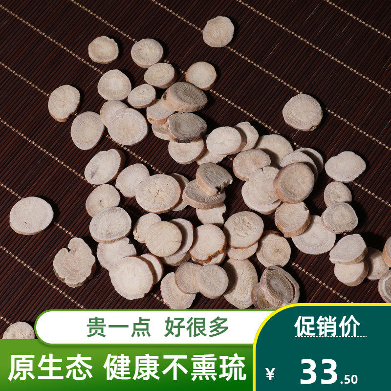 中药材杭白芍500g包邮中草药白勺白芍片500克白芍粉 有炒白芍|msdalam kategori makanan berkhasiat tradisional, Ubat-ubatan dan makanan yang boleh dimakan, Lain Perubatan dan Makanan yang boleh dimakan - dari Buy2taobao.com untuk memberikan perkhidmatan ejen Taobao profesional membeli