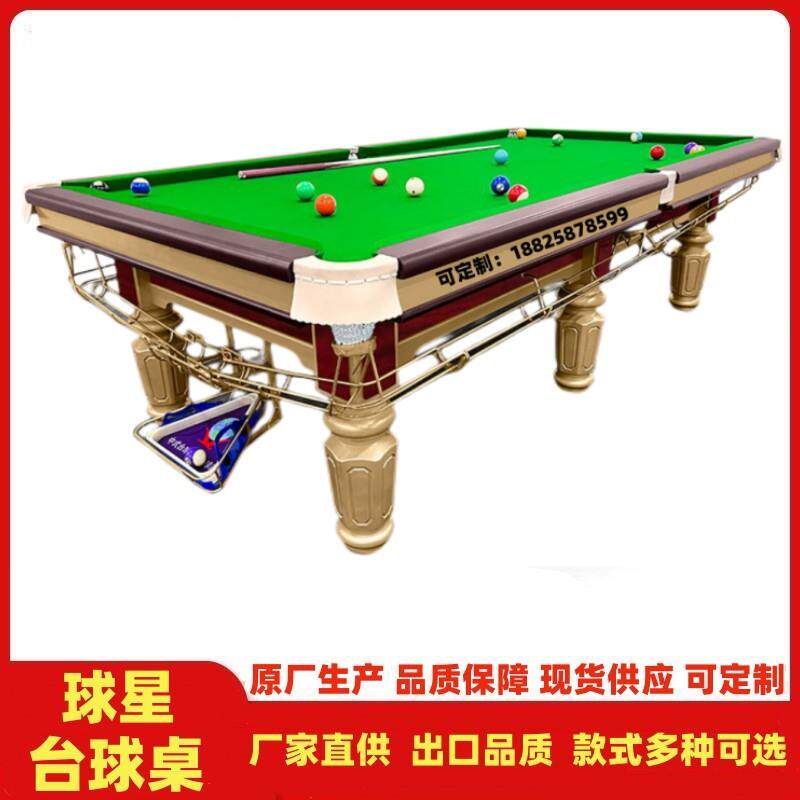什俱乐部台球桌台山和台球玛桌牌标准X8田克拉依球厅台球喀桌