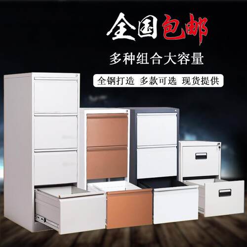 三四卡箱A4F资C挂快捞件KX-002柜抽屉式文带锁档案柜立式斗矮柜料