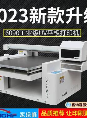 小型090uv打印机金属标玻璃级玩具盒酒瓶水晶标烫金工AWB业设6备