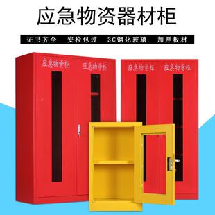 YJ器存放柜緊救援裝 定制應(yīng)急材物資柜救安援XSS 備柜全防護(hù)急用