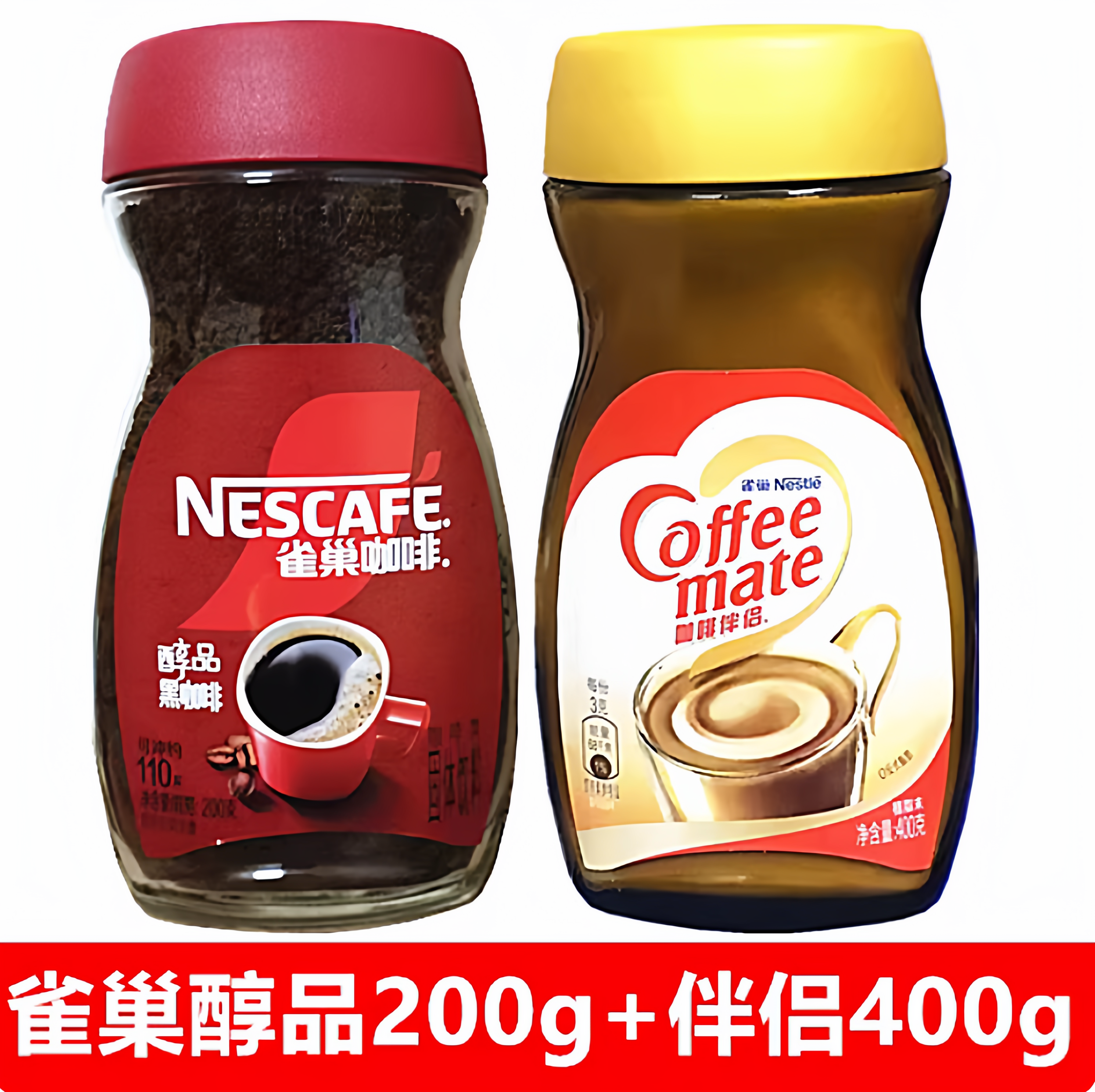 雀巢咖啡醇品200克瓶装大陆超市版纯黑咖啡速溶咖啡美式纯咖啡粉
