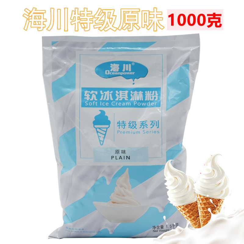 海川软冰淇淋粉特级软冰激凌甜筒圣代雪糕粉麦当劳1000克KFC甜点