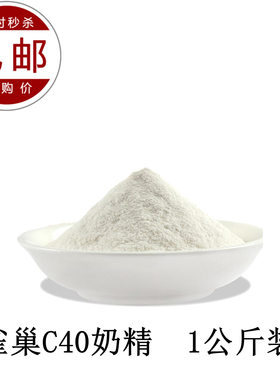 雀巢植脂末C40奶精粉伴侣1kg咖啡奶茶原料伴贡茶皇茶专用1000克