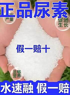 尿素氮肥肥料有机肥通用