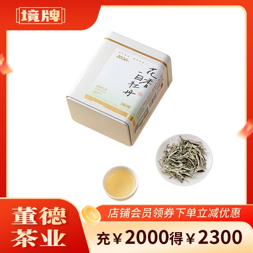 董德福鼎白茶2026年白牡丹100g