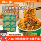 6桶x205g 南山婆贵州肉末豇豆拌面桶装 方便面免煮冲泡宵夜速食