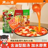李佳琦年货补给专场 南山婆贵州红酸汤番茄火锅底料240gx3大袋