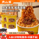 南山婆肉多多杂酱面拌面桶装 买4送1 方便面速食免煮炸酱面泡面