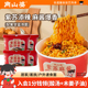 4桶x201g 南山婆贵州紫苏麻酱拌面桶装 方便免煮冲泡宵夜解馋速食
