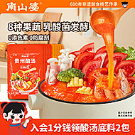 5包南山婆贵州果蔬酸汤底料