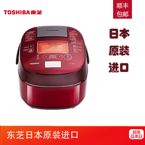 东芝日本进口IH真空压力电饭煲